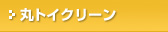 つまらない